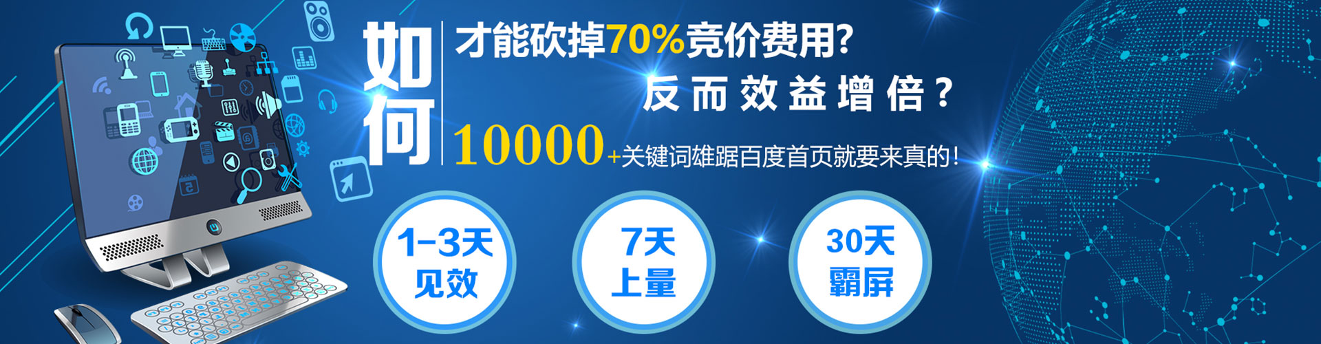 安泽竞价托管